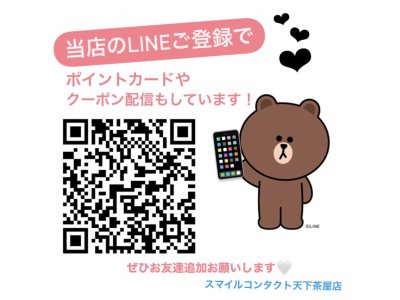 公式LINEお友達追加でお得に♪