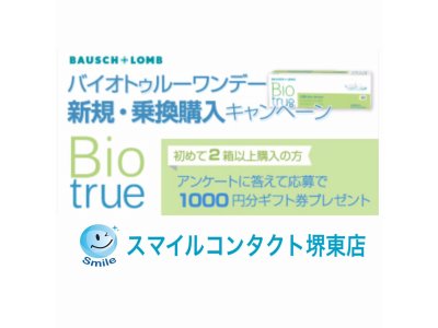 ☆ウィンターキャンペーン☆
