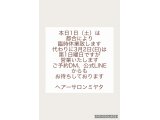 臨時休業のお知らせ