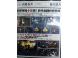 レアなゲームの商品情報