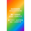 魚津市【金買取】1g 8500円以上 売るなら今！特に純金製品が売り時！LINE予約・来店予約・県内最高値で貴金属買取