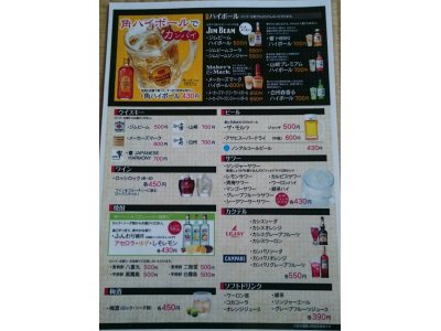 本日16日(水)は17:00より営業いたします。今日は当店ドリンク類の紹介です。