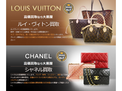 ブランドバッグの買取