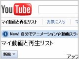 Youtube(ユーチューブ)動画コース