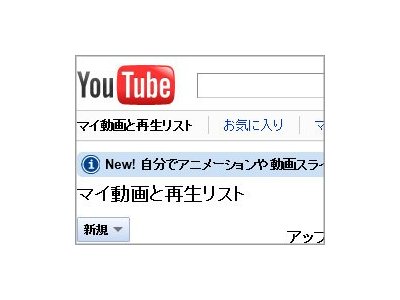 Youtube(ユーチューブ)動画コース