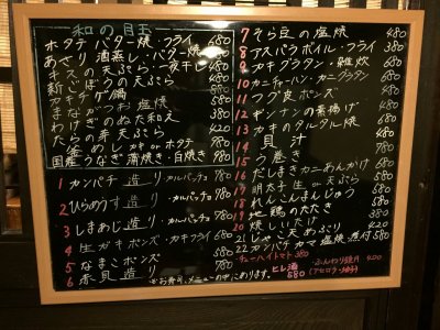 本日のおすすめボード