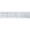 口コミ感想（315）<施術：筋膜リリース＋肩甲骨はがし＋姿勢>