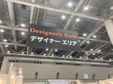 来年春に開催予定、ファッションワールド東京、出展中止します！