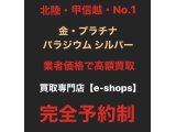 富山市 リサイクル 断捨離 遺品整理 生前整理 身辺整理 不用品買取 LINE予約 来店予約