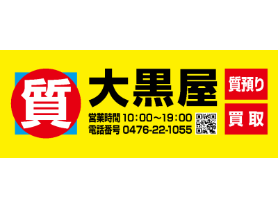 営業時間変更のお知らせ