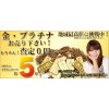 富山で地金＆金プラチナ・銀延べ棒買取/インゴットバー売るなら業界トップクラスの当店に！