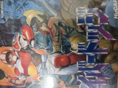 レアなゲームの商品情報