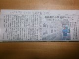 7/23（火）～28（日）京都新聞・連載「夢をまことに」挿絵原画展　