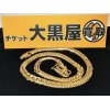 金・ゴールド買取強化中