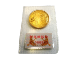 御成婚記念 5万円 金貨お買取りしました。