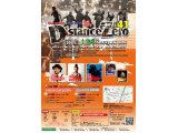 Distance Zero vol.41 詳細