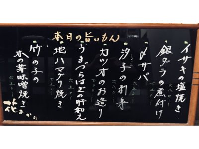 今宵は、、、