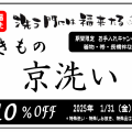 クリーニング洗門店　ヨシムラ（お客様本位のオーダー・メイド）