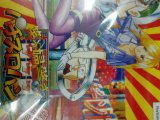 レアなゲームの商品情報