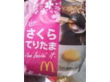 マクドナルドの、さくらてりたま