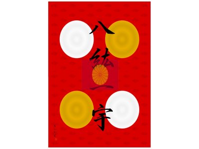 #春のお彼岸