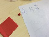 難漢字.......