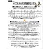 天然酵母パン・ド・ミ(食パン)について