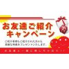 キャンペーン終了のお知らせ