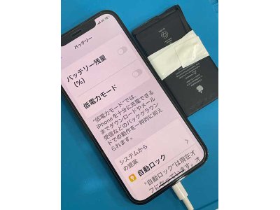 今回はiPhone12Proのバッテリー交換です