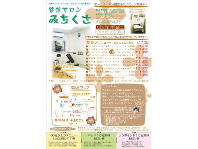新しい割引始まりました!