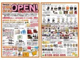 『お宝本舗 えびすや 夙川店』　3/22(土)10:00～ OPEN!!