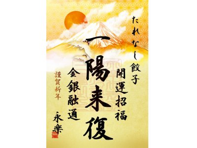 #立春大吉
