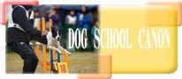 DOG SCHOOL CANON