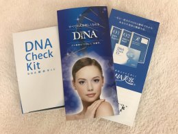 DNA美容解析
