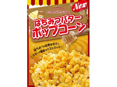 本日より販売開始！！【はちみつバター】