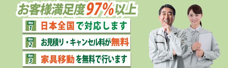 愛知郡東郷町 畳 襖 障子 張り替え 交換 【最短 即日 本日 すぐに 早い】 業者