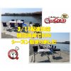 2022年3月11日　鵠沼海岸でBBQでするなら神奈川湘南店へ