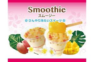 チャーミースノーアイス ラピア店のサービスメニュー