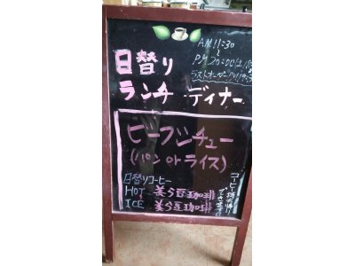 2/23ランチ・ディナー