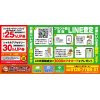 ご来店不要で高価買取！