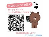 LINE登録でお得な情報をGET