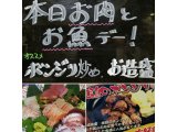 本日お肉とお魚Day!