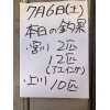 おはようございます。 本日の川の様子と昨日の釣果出です。