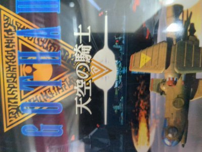 レアなゲームの商品情報