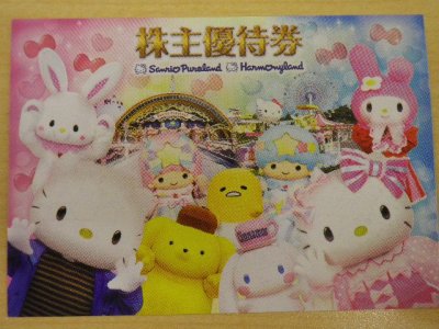 サンリオピューロランドのパスポートが限定特価です!!