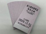 東武鉄道 株主優待券 期限間近でも買取OK!