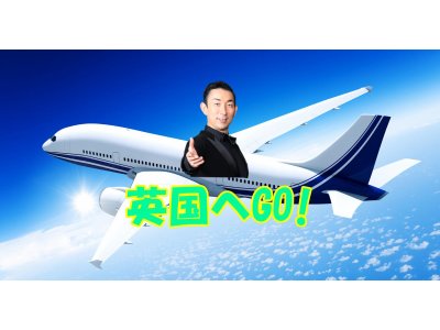 渡英のお知らせ! 社交ダンス|久喜