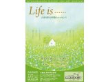 「Life is…-人生を彩る幸福のエッセンス-」展