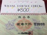 日光へお得に! 東武鉄道 株主優待券 ビックカメラ商品券 店頭販売中です
