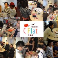 CFlat中国語カフェ